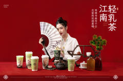 茉若江南轻乳茶匠心好茶
