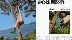 突破边界，探素无限 ASICS GEL-KAHANA TR V2系列，心比自然野