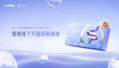 轻姿养二代益生菌溯源之旅，解密焕新升级硬实力