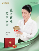 礼送碗燕 粽享安康——碗燕·尊享款（158g），滋养健康好“食”光