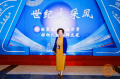 天音（深圳）心理咨询杨洋老师受邀出席第二十四届世纪大采风品牌人物年度盛典
