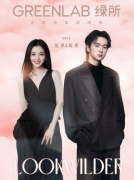 GREENLAB绿所官宣陆翊、哈搜为品牌挚友，携手开启男士无感化理容新体验