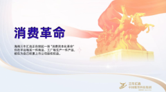 不想打工只想裸辞？三牛汇选创始人卢洪波式创新让 “消费变股东” 成就业新选择！