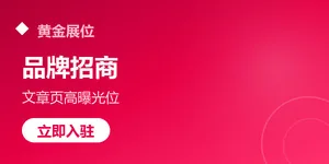 文章页侧栏一 · 300×150