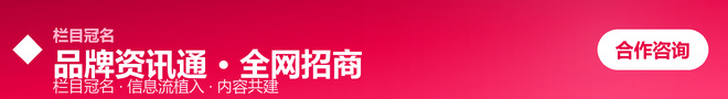 栏目页头部广告 · 660×90