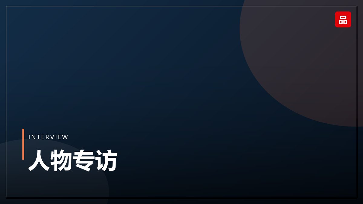 从心智记忆到货架可见：品牌的两场仗