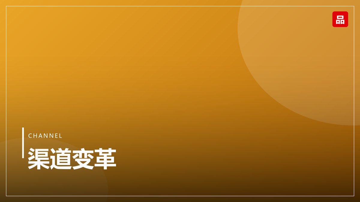 品牌年轻化的错题集：为什么改个 LOGO 不够
