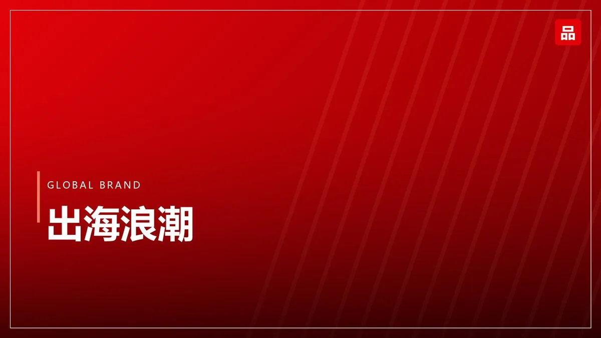 理性消费下的品牌表达：少即是多