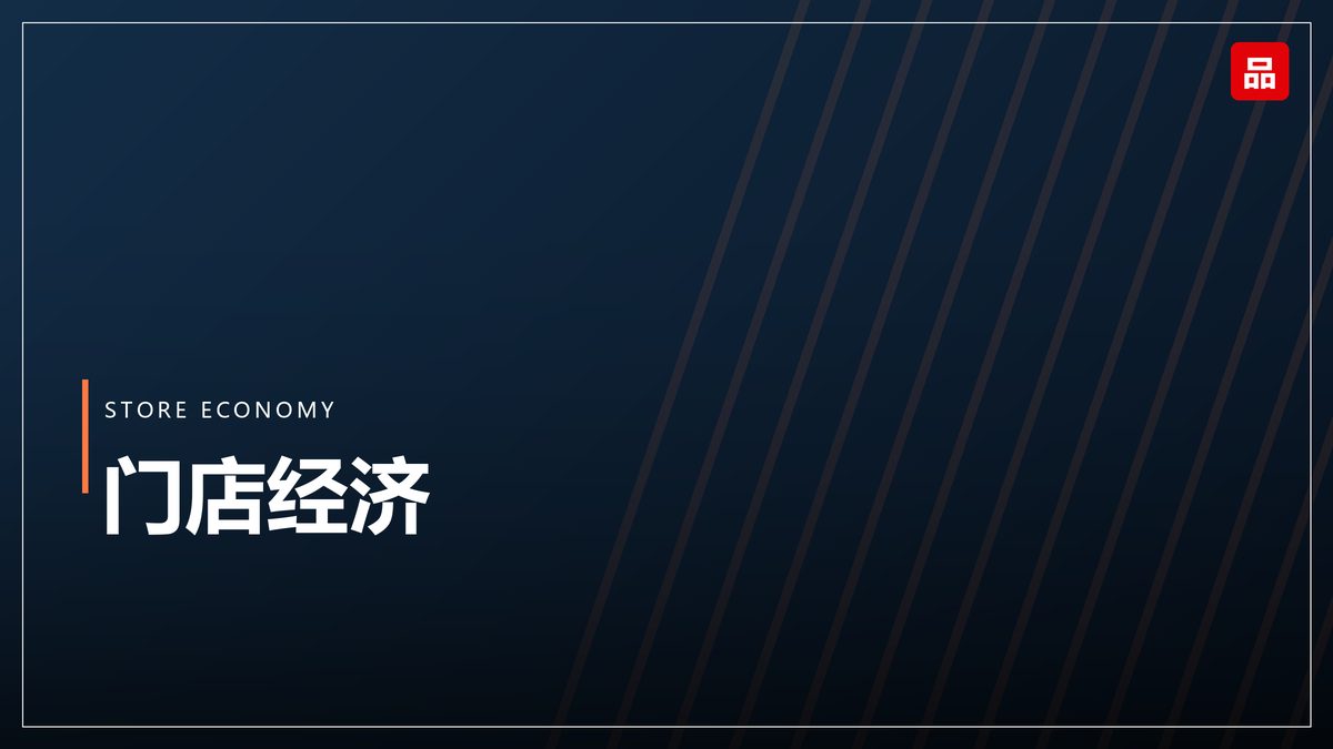 品牌年轻化实践榜：从口号到落地