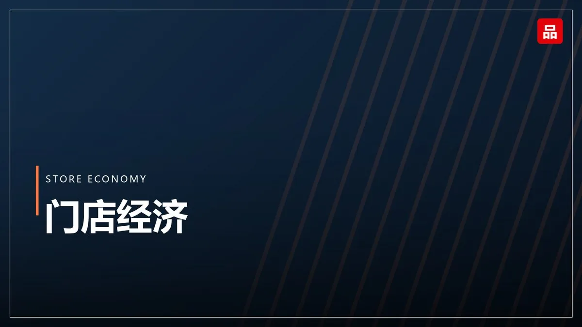 品牌 IP 化：从形象到内容资产