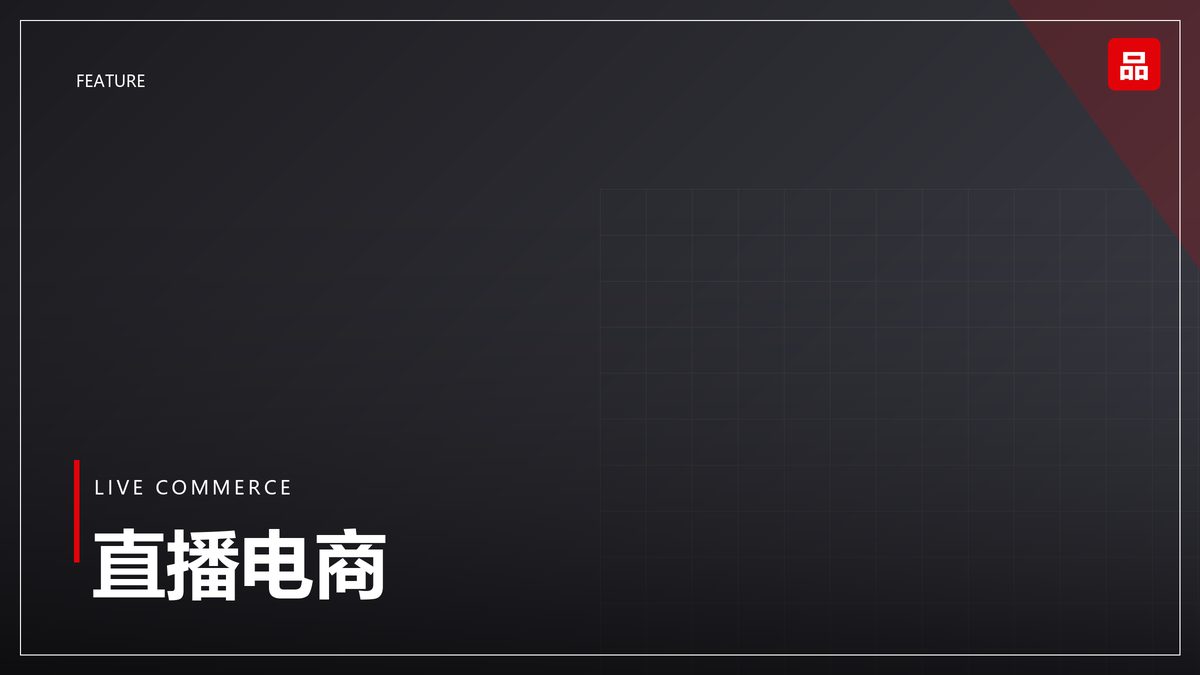 品牌信任的构建周期：三年是常态