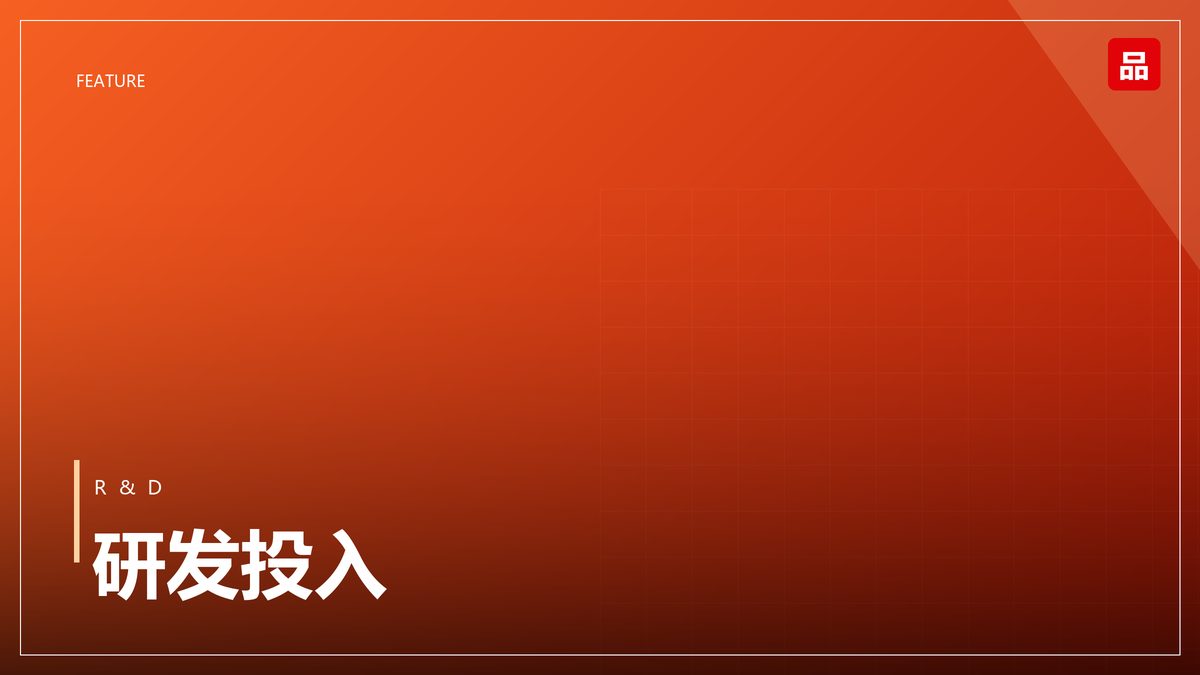 美妆研发投入上升：功效验证更受重视
